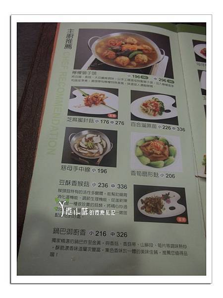 菜單3 棗子樹 高雄港式飲茶素食蔬食食記