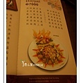 菜單16 棗子樹 高雄港式飲茶素食蔬食食記