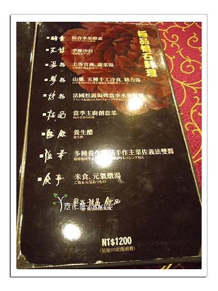 菜單3全省素食 高雄素食蔬食食記