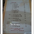 菜單2 亞曼尼蔬食咖啡館 台中豐原素食蔬食食記