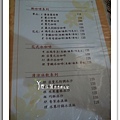 菜單5 亞曼尼蔬食咖啡館 台中豐原素食蔬食食記