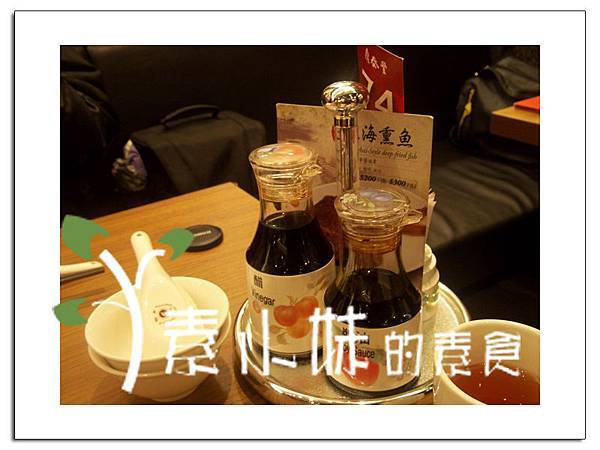 調味料 鼎泰豐 台中素食蔬食食記 拷貝