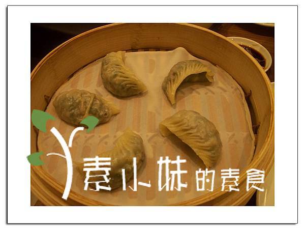 香菇素餃 鼎泰豐 台中素食蔬食食記 拷貝