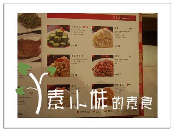 菜單2 鼎泰豐 台中素食蔬食食記 拷貝