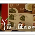 菜單6 鼎泰豐 台中素食蔬食食記 拷貝