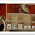 菜單8 鼎泰豐 台中素食蔬食食記 拷貝