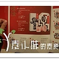 菜單11 鼎泰豐 台中素食蔬食食記 拷貝