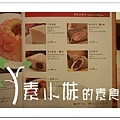 菜單10 鼎泰豐 台中素食蔬食食記 拷貝