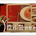 菜單9鼎泰豐 台中素食蔬食食記 拷貝