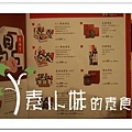 菜單12 鼎泰豐 台中素食蔬食食記 拷貝
