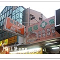 緣緣素食 店門口 台中逢甲素食蔬食 拷貝