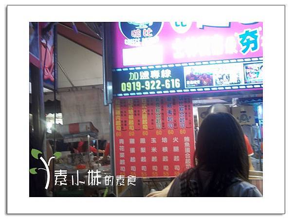 起司馬鈴薯 輔大花園夜市 新北市泰山區台北素食蔬食食記 拷貝