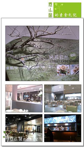 棗子樹蔬食餐廳 港式飲茶 外觀裝潢 台中素食蔬食食記拷貝