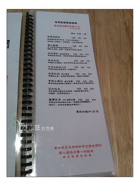 菜單 品品99 PP.99 Cafe 台北市素食蔬食食記 (1)