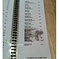 菜單 品品99 PP.99 Cafe 台北市素食蔬食食記 (5)