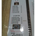 菜單 品品99 PP.99 Cafe 台北市素食蔬食食記 (6)