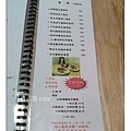菜單 品品99 PP.99 Cafe 台北市素食蔬食食記 (7)