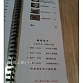 菜單 品品99 PP.99 Cafe 台北市素食蔬食食記 (11)
