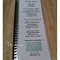 菜單 品品99 PP.99 Cafe 台北市素食蔬食食記
