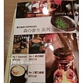菜單 雲道咖啡 台中市素食蔬食食記 (5)