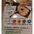 菜單 雲道咖啡 台中市素食蔬食食記 (11)