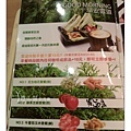 菜單 雲道咖啡 台中市素食蔬食食記 (14)