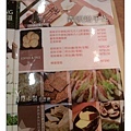 菜單 雲道咖啡 台中市素食蔬食食記 (15)