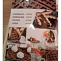 菜單 雲道咖啡 台中市素食蔬食食記 (18)