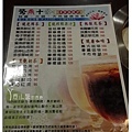 菜單 驚燕十分素食麻辣燙 高雄市三民區素食蔬食食記 (1).jpg