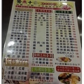 菜單 驚燕十分素食麻辣燙 高雄市三民區素食蔬食食記.jpg