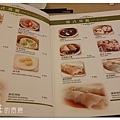 菜單 慈香庭素食港式飲茶 台南市東區素食蔬食食記 (1).jpg