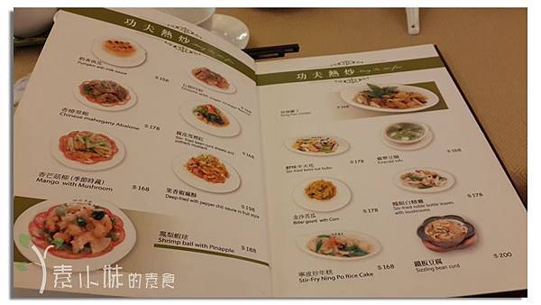 菜單 慈香庭素食港式飲茶 台南市東區素食蔬食食記 (3).jpg