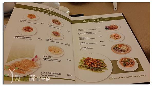 菜單 慈香庭素食港式飲茶 台南市東區素食蔬食食記 (4).jpg