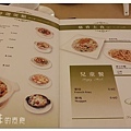 菜單 慈香庭素食港式飲茶 台南市東區素食蔬食食記 (6).jpg