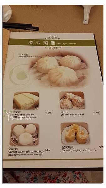 菜單 慈香庭素食港式飲茶 台南市東區素食蔬食食記.jpg