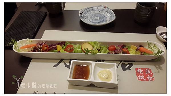 沙拉 水芙蓉精緻蔬食 台中素食蔬食食記 (1) 拷貝.jpg