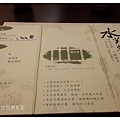 菜單 水芙蓉精緻蔬食 台中素食蔬食食記 (2) 拷貝.jpg