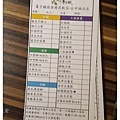 菜單 棗子樹蔬食港式飲料 台中西區素食蔬食食記 拷貝.jpg