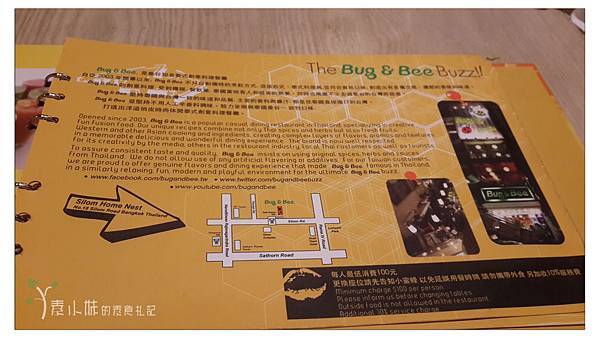 菜單 Bug & Bee 泰式創意料理 素食篇食記 康熙來了美食推薦 (葷食皆有) (5) 拷貝.jpg