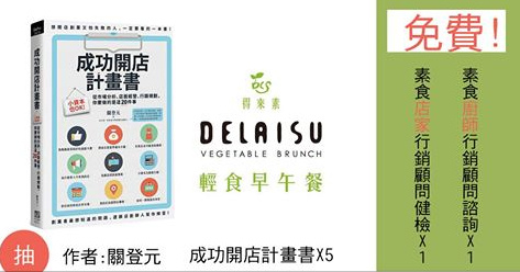 d-成功開店書.jpg d-成功開店書.jpg