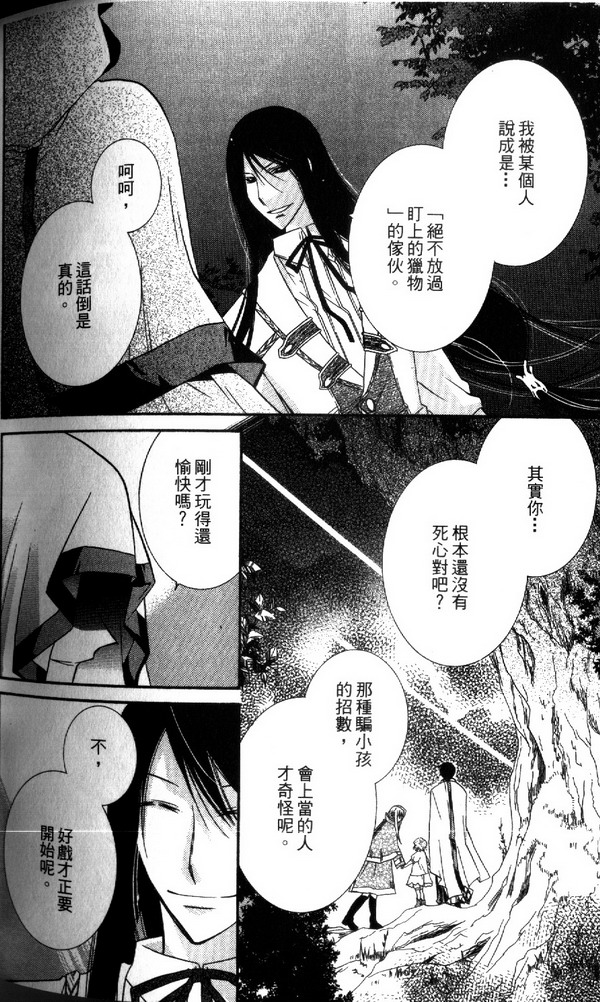 少年羽狩人第1集 喜久田ゆい 小無的不臘閣 痞客邦 少年羽狩人第1集 喜久田ゆい 小無的不臘閣 痞客邦