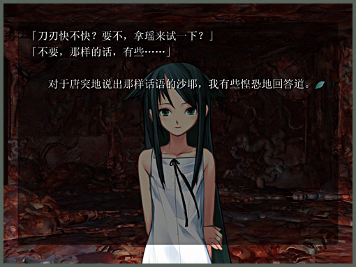 沙耶之歌 沙耶の唄saya No Uta 小無的不臘閣 痞客邦