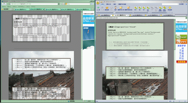 T-001-02-ie8和ie6_調整大小.png