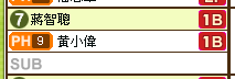 57-換代打-3(第9局換代打PH)