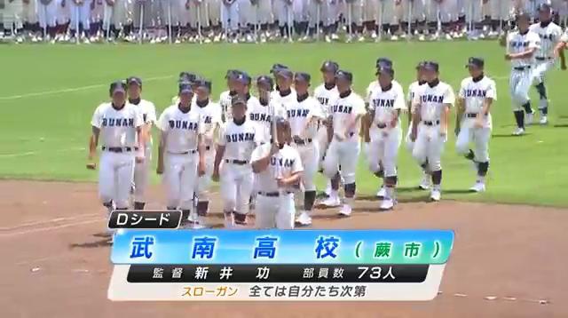 第95回(2013)全国高校野球選手権埼玉大会開会式_00003646.jpg