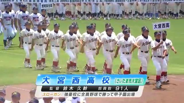 13年第95回全國高校野球選手權 夏季甲子園 埼玉大會開會式影片截圖 2 小無的不臘閣 痞客邦