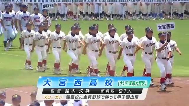 第95回(2013)全国高校野球選手権埼玉大会開会式_00004772.jpg