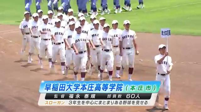 第95回(2013)全国高校野球選手権埼玉大会開会式_00003786.jpg