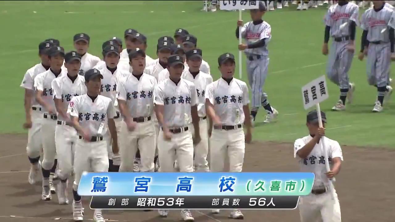 第９４回全国高校野球選手権大会埼玉大会・開会式[23-01-29]鷲宮.JPG