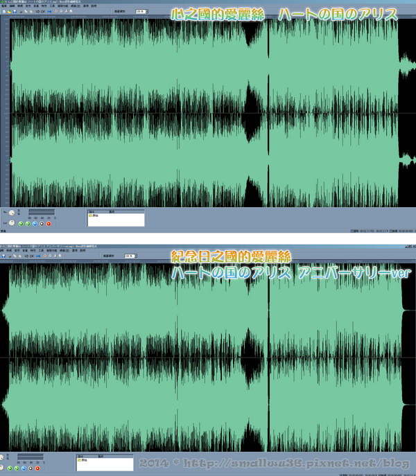 心之國vs紀念日之國愛麗絲-音樂聲波編輯器-s.jpg
